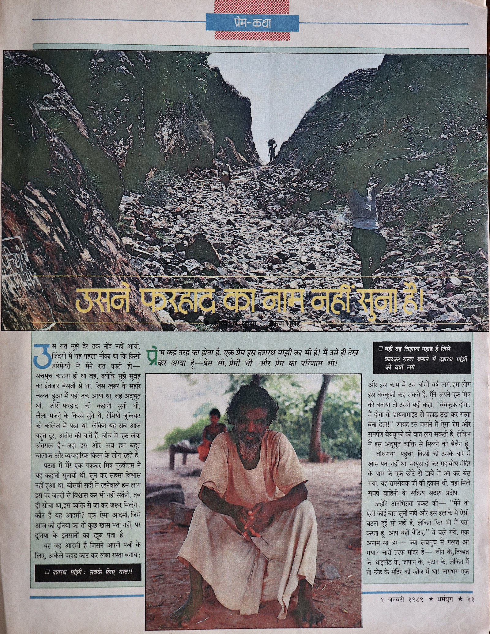 Dashrath.jpg-1724655623760