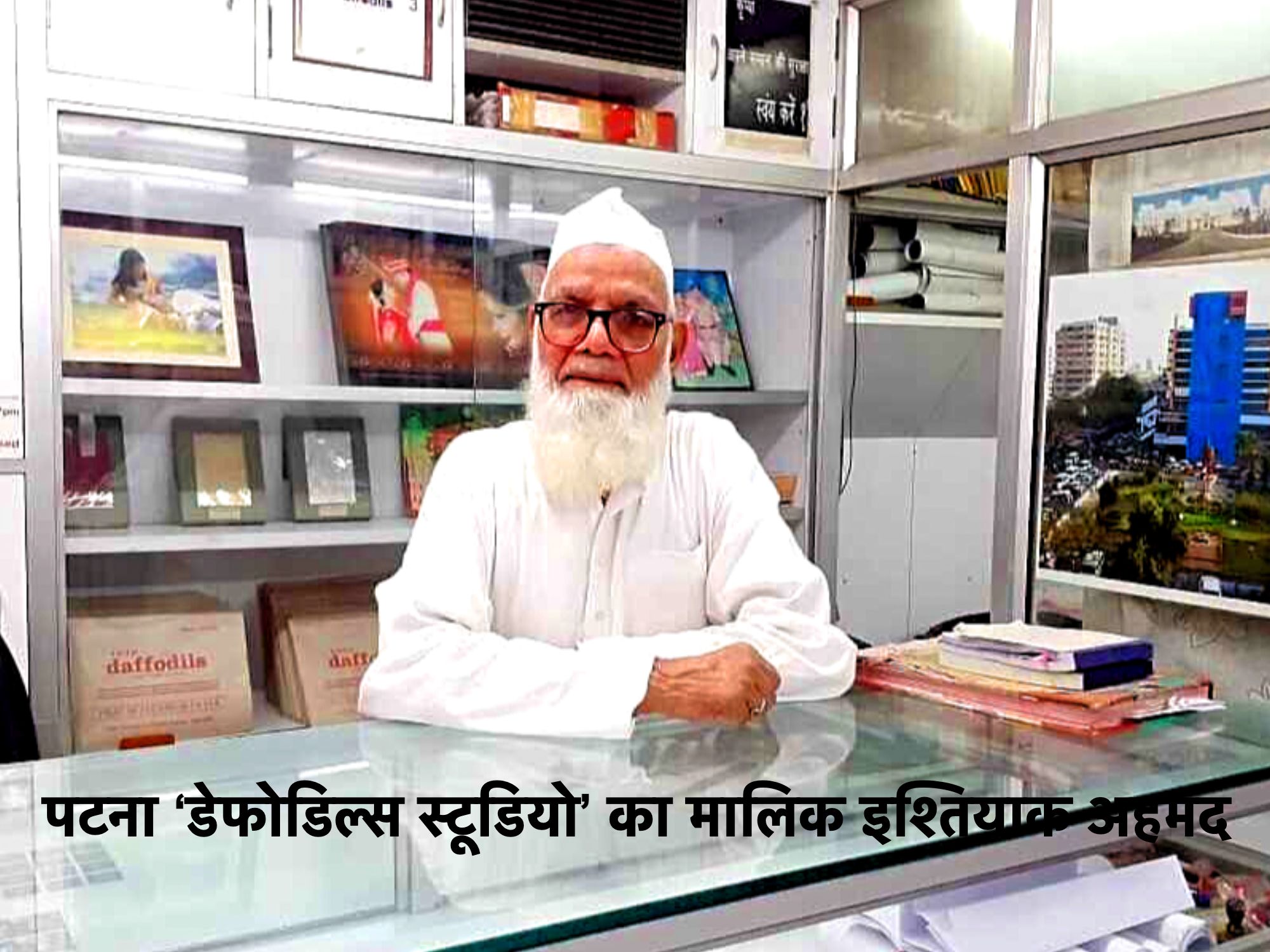 Istiyak.jpg-1717242173165