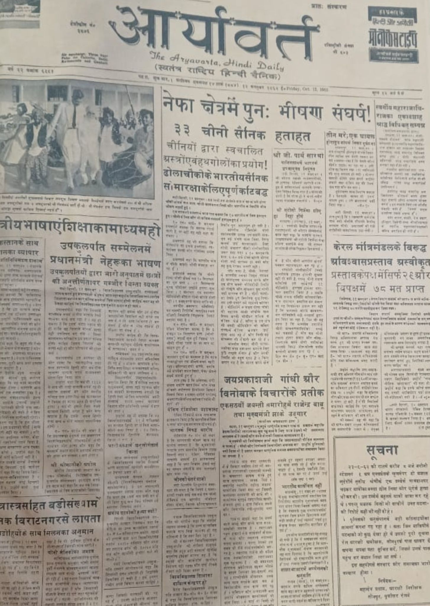 aryavarta.jpg-1722233743253