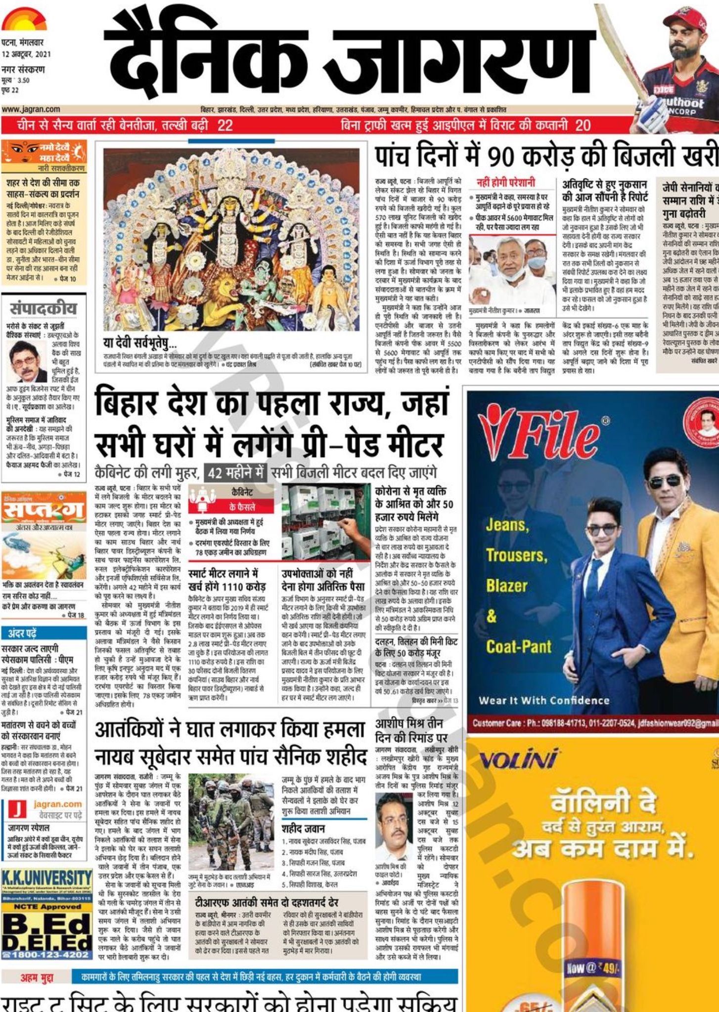 jagran.jpg-1722233799500